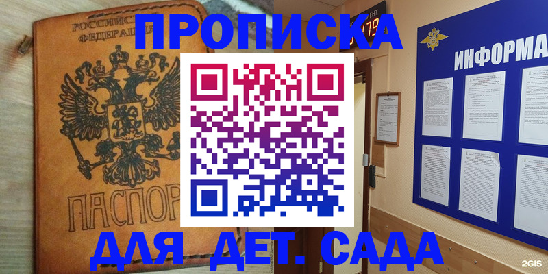 временная регистрация купить в Краснотурьинске