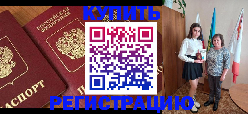 пропишу в квартире в Краснотурьинске