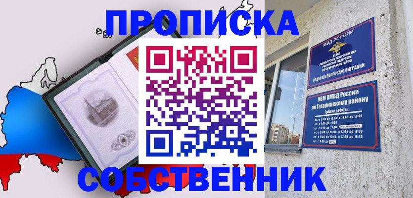 временная прописка в Краснотурьинске