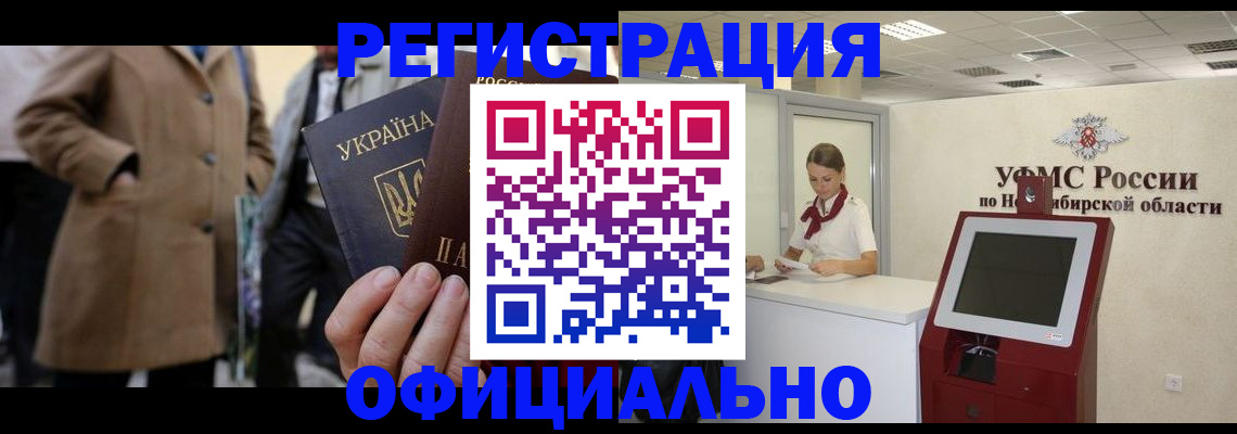 миграционный учет в Краснотурьинске
