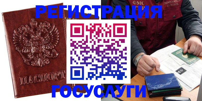 временная регистрация законно в Краснотурьинске