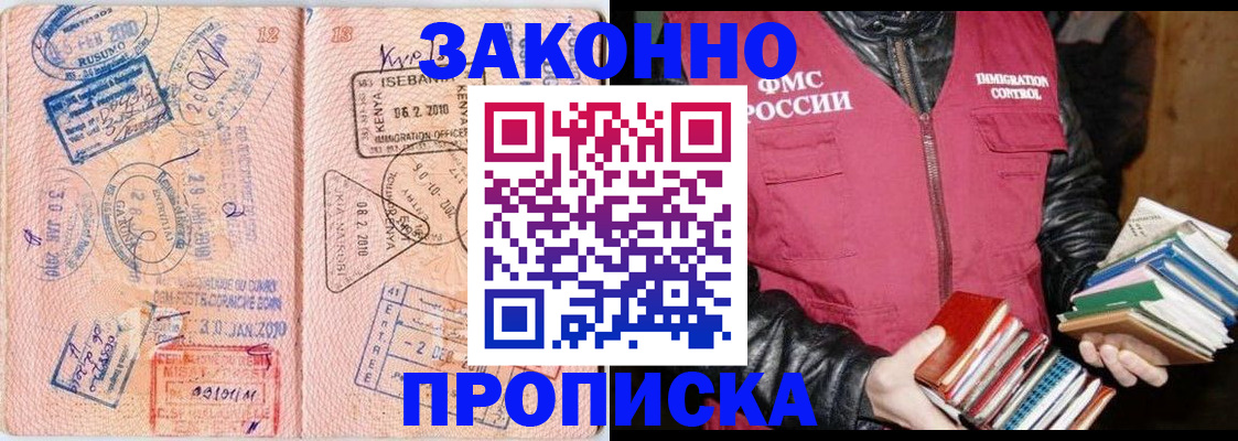 купить прописку в Краснотурьинске
