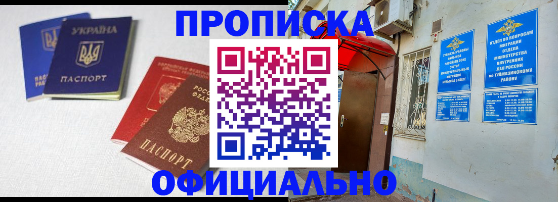 прописка регистрация в Краснотурьинске