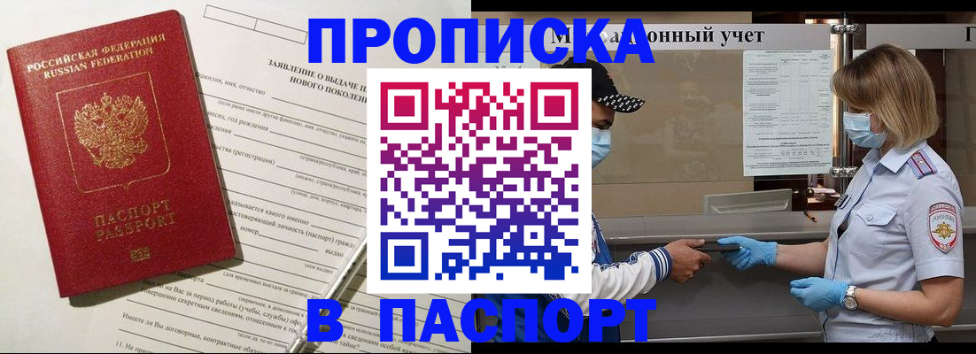 временная регистрация законно в Краснотурьинске